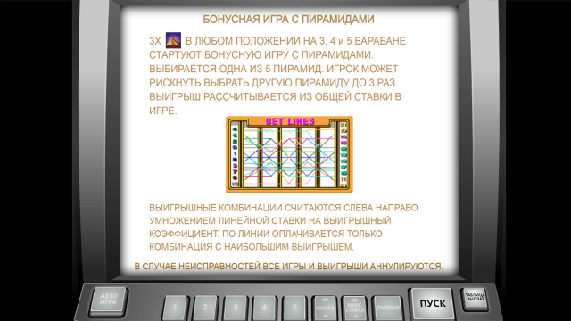 Бонусная игра Aztec Gold 5